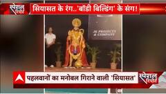 MP में खेल पर चढ़ा सियासत का रंग, आमने-सामने आई BJP-Congress