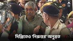 মধ্যরাতে সরগরম দিল্লি, রাতেই শুনানি, ৩ দিনের ইডি হেফাজতেও নিরুত্তর অনুব্রত