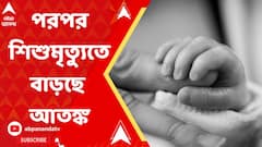 ক্রমশ ভয়াবহ চেহারা নিচ্ছে অ্য়াডিনো ভাইরাস, পরপর শিশুমৃত্যুতে বাড়ছে আতঙ্ক