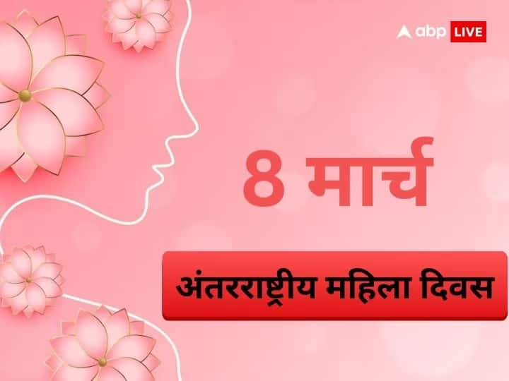 Happy Women's Day 2023 financial security tips for females policy bazaar suggestions Happy Women's Day 2023: महिलाओं को देना चाहते हैं वित्तीय ताकत, तो बिना देरी किए कर दीजिए ये काम