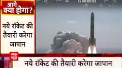 Japan's new rocket fails after engine issue | Japan News
