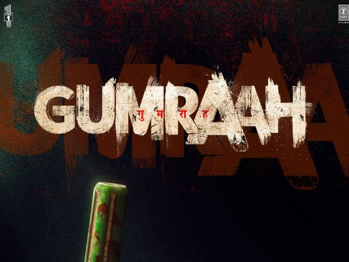 Gumraah Teaser: पहली बार डबल रोल में दिखेंगे आदित्य रॉय कपूर, सस्पेंस थ्रिलर 'गुमराह' का टीजर रिलीज