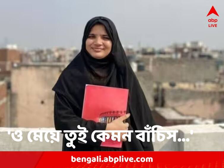 Rohingya Refugee girl Tasmida Johar becomes the first graduate of her clan in India after life long hurdles Tasmida Johar: একটা দেশ চাই: প্রাণ হাতে করে পালানো ছোট্ট থেকে, সাফল্য পেয়েও ভূমিহীন রোহিঙ্গাকন্যা