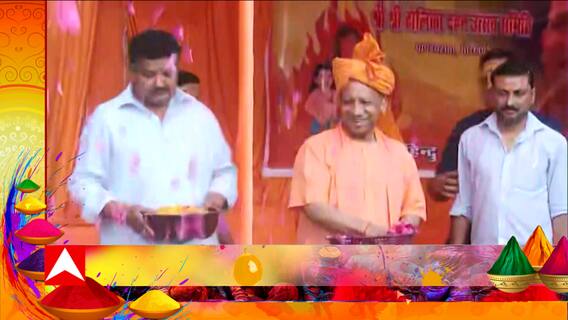 Holi 2023: Gorakhpur में CM Yogi मनाएंगे होली...शोभायात्रा को सीएम योगी करेंगे रवाना