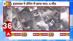 Israel और Palestine में फिर गर्माया माहौल, इस बार जेनिन शहर पर बरसा विरोध का कहर