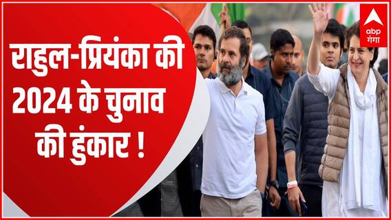 2024 की होली Congress के लिए कैसे खुशियों के रंग से भरेगी ! | Rahul Gandhi | 2024 Election | UP News