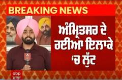 Amritsar Loot । ਅੰਮ੍ਰਿਤਸਰ ਦੇ ਰਈਆ ਇਲਾਕੇ 'ਚ ਲੁੱਟ