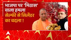 2024 की लड़ाई को लेकर महंगाई पर सियासत हाई ! | BJP Vs SP | Akhilesh Yadav on 2024 Election | UP News