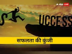 ‘बिना विचारे जो करै, सो पाछे पछिताय..’ जल्दबाजी पड़ सकती है भारी, सफलता के लिए जरूरी है धैर्य