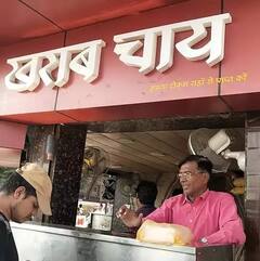 Indore Kharab Chai: इंदौर में खराब चाय की दुकान इतनी फेमस क्यों है? तस्वीरों के जरिए जानिए खास बातें