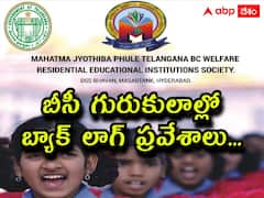తెలంగాణ బీసీ గురుకులాల్లో 6,7,8 తరగతి ప్రవేశాలు, నోటిఫికేషన్ వెల్లడి!