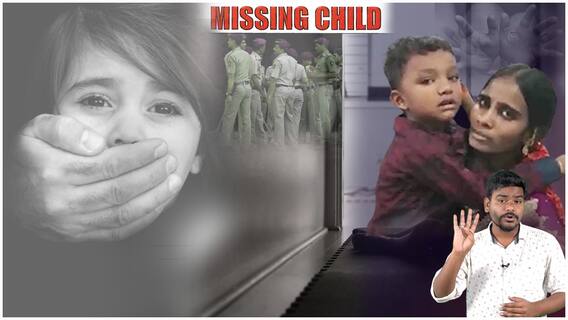 Jaggaiahpet Boy Kidnap Case | APలో మహారాష్ట్ర పోలీసుల ఆపరేషన్ లో షాకింగ్ విషయాలు | ABP Desam