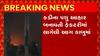 Kadi : ઉટવા ગમે ઓજસ એગ્રો વેત કંપનીમાં લાગેલ આગ ભારે જહેમત બાદ આગ પર મેળવાયો કાબુ