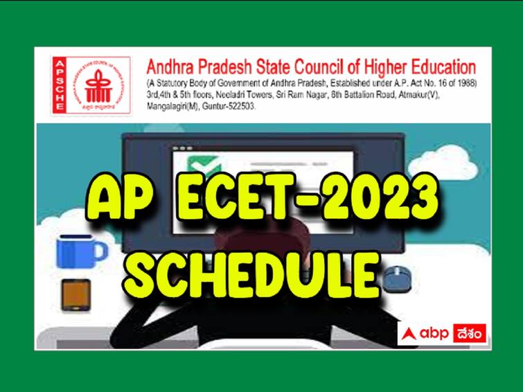 AP ECET 2023 Schedule released, Check Important Dates Here ఏపీ ఈసెట్-2023 షెడ్యూలు విడుదల, పరీక్షల తేదీలివే!
