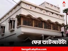 ফের রক্তাক্ত ভাঙড়, গুলিবিদ্ধ জমি ব্যবসায়ী!