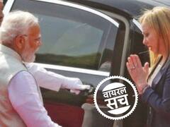इटली की पीएम ने प्रधानमंत्री मोदी से हाथ मिलाने से कर दिया इनकार? जानें इस वायरल दावे का सच