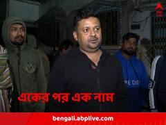 কুন্তলের পর নজরে আর এক তৃণমূল নেতা, নিয়োগ দুর্নীতিতে হুগলির শান্তনুকে তলব ইডি-র