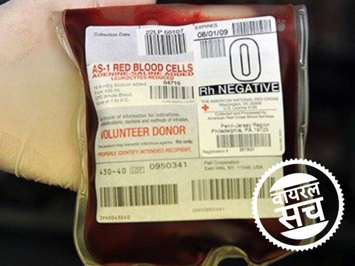 Government has not issued any helpline number to meet the shortage of blood fake claim is going viral Fact Check Fact Check: खून की कमी को पूरा करने के लिए सरकार ने जारी नहीं किया कोई हेल्पलाइन नंबर, फर्जी दावा हो रहा वायरल