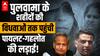 Rajasthan News: अब पुलवामा के शहीदों की विधवाओं तक पहुंची Gehlot-Pilot की लड़ाई, जानें क्या है मामला