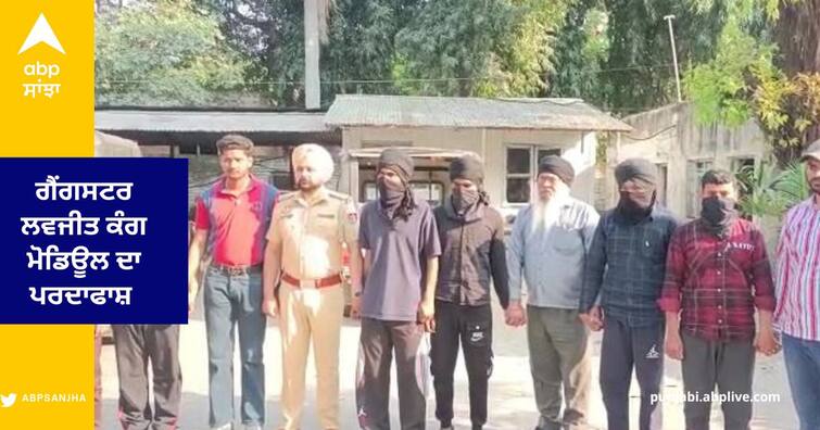 Khanna police arrested 6 associates of Gangster Lovejit Kang with weapons ਖੰਨਾ ਪੁਲਿਸ ਨੇ ਗੈਂਗਸਟਰ ਲਵਜੀਤ ਕੰਗ ਦੇ 6 ਸਾਥੀਆਂ ਨੂੰ ਹਥਿਆਰਾਂ ਸਮੇਤ ਕੀਤਾ ਕਾਬੂ