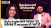 Singer Sanjeevani Bhelande on Auto Tune in Bollywood: मुंह खोलते ही expose हो जाते हैं | Full Interview