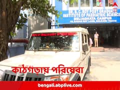 ১০ ঘণ্টা বিনা চিকিৎসায় পড়ে রইল শিশু, বিসি রায় হাসপাতালে চরম অব্যবস্থার অভিযোগ