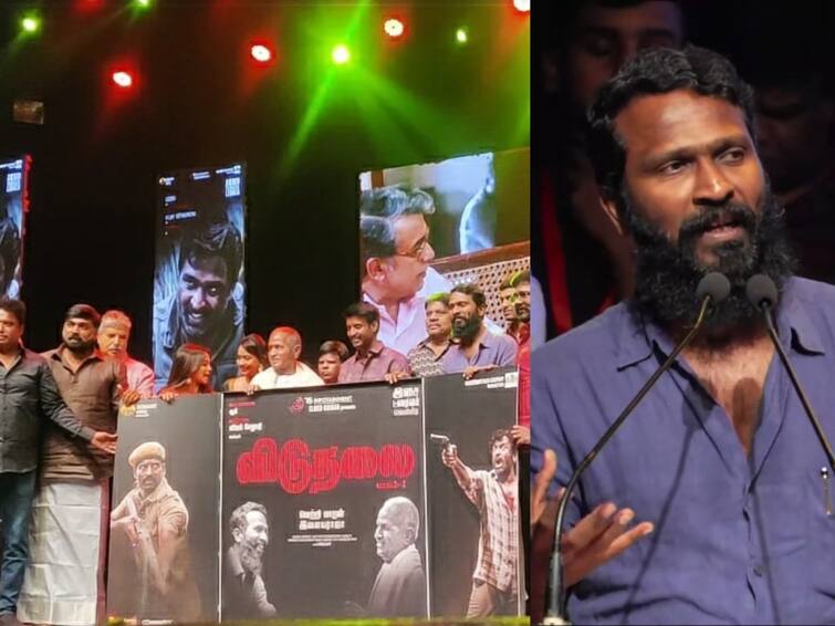 dirctor Vetrimaaran speech at his Viduthalai movie trailer and audio launch function details Vetrimaaran: ”யாரையும் தலைவர்னு சொல்லாதீங்க...” : விடுதலை இசை வெளியீட்டு விழாவில் வெற்றிமாறன் பேச்சு