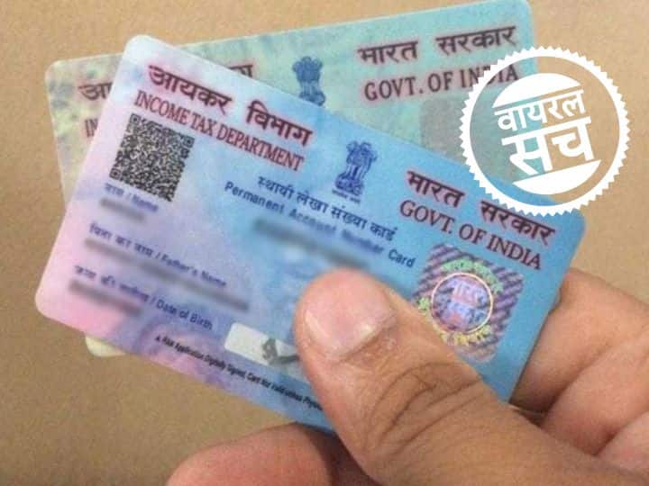 Government give one lakh rupees to women holding PAN card viral claim on Social Media Fact check Fact Check: पत्नी के पास PAN कार्ड है तो खाते में आएंगे एक लाख रुपये? जानें इस वायरल दावे का सच