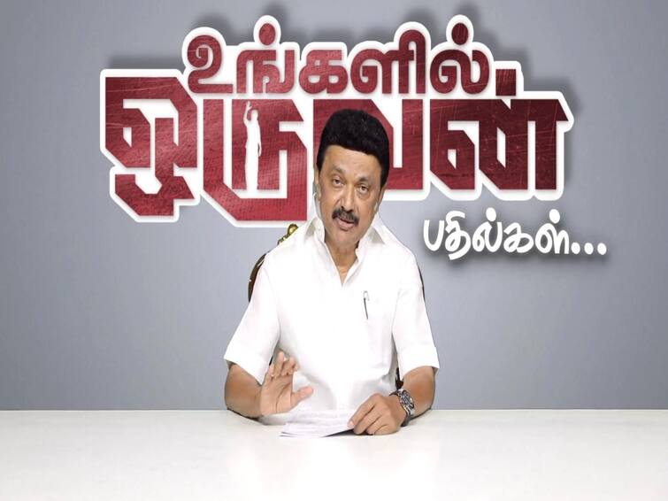 Ungalil oruvan answers Tamil Nadu CM MK stalin says Governors have only mouths; No ears Ungalil Oruvan CM Stalin : ஆளுநர்களுக்கு வாய் மட்டும்தான் உண்டு; காதுகள் இல்லை.. உங்களில் ஒருவன் கேள்விக்கு முதலமைச்சர் பதில்!