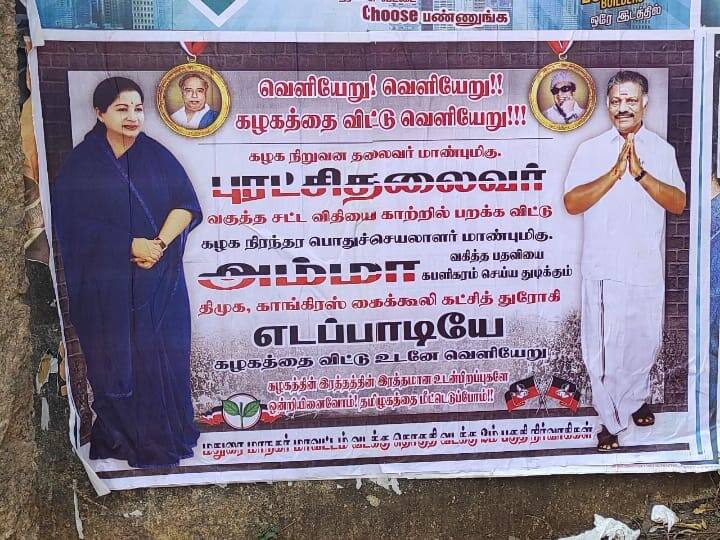 எடப்பாடியே அதிமுகவை விட்டு வெளியேற வேண்டும் - மதுரையில் பரபரப்பை ஏற்படுத்திய போஸ்டர்