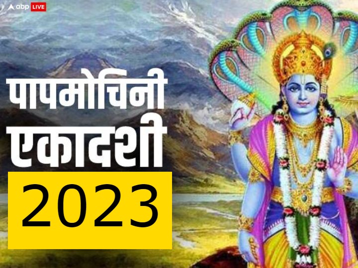 Papmochani Ekadashi 2023 Planetary Shubh Yoga Shani Dev Lord Vishnu ...