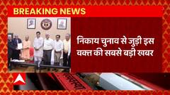 Breaking News : UP Nikay Chunav को लेकर OBC आयोग की टीम ने CM Yogi से मिलकर सौंपी रिपोर्ट | UP News