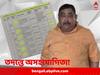 Anubrata Mondal: নগদে কয়েক কোটির লেনদেন, সম্পত্তি কিনতে টাকা এল কোথা থেকে, অনুব্রত জানালেন...