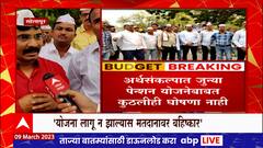 Old Pension Scheme Solapur : नो पेन्शन, नो वोट...सोलापुरात जुनी पेन्शन कर्मचारी संघटना