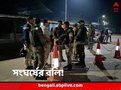 ইসলামপুরে তৃণমূলের গোষ্ঠী সংঘর্ষ, গুলি-বোমায় নিহত সিভিক ভলান্টিয়ার! থানা ঘেরাও আবদুল করিমের