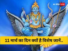 चैत्र संकष्टी चतुर्थी 2023: 11 मार्च का दिन विशेष, इस दिन शनि देव और विघ्नहर्ता की कृपा पाने का बना है शुभ संयोग
