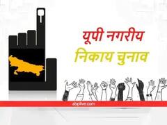 यूपी निकाय चुनाव की तारीखों का जल्द होगा एलान, सामने आया सबसे बड़ा अपडेट