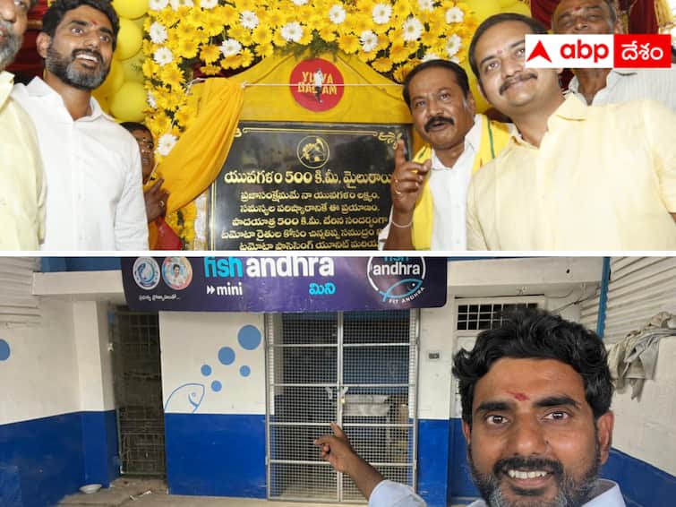 Lokesh Yuvagalam : That’s Fish Andhra Not Finish Andhra – Nara Lokesh Satires !  Padayatra 500 km complete!
