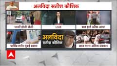Played Holi day before yesterday, today he lost his life due to Heart Attack! | Satish Kaushik Death