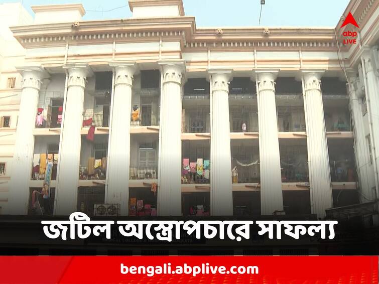 West Bengal Kolkata Calcutta Medical College critical operation successful doctors saved a lady on women's day Calcutta Medical College : জমাট বেঁধে যাচ্ছিল রক্ত, ক্ষতি হচ্ছিল কিডনির, বিরল রোগ নির্মূল করতে জটিল অস্ত্রোপচারে সাফল্য কলকাতা মেডিক্যালে