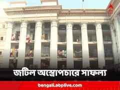 জমাট বেঁধে যাচ্ছিল রক্ত, ক্ষতি হচ্ছিল কিডনির, বিরল রোগ নির্মূল করতে জটিল অস্ত্রোপচারে সাফল্য কলকাতা মেডিক্যালে