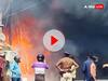 Patna Fire Broke Out: राजधानी पटना के स्लम एरिया में लगी भीषण आग, 40 झोपड़ियां जलीं, पुलिस पर पथराव