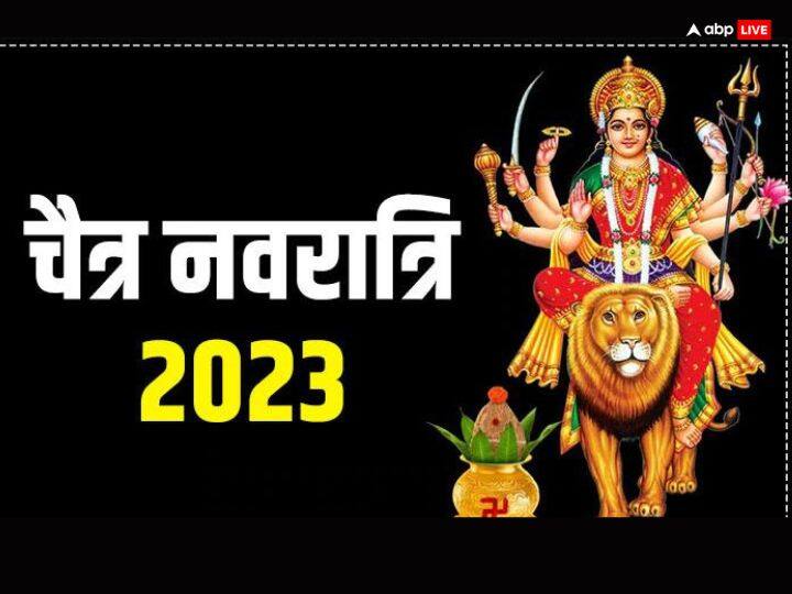 Chaitra Navratri 2023: चैत्र नवरात्रि 22 मार्च 2023 से 30 मार्च 2023 तक चलेगी. इस बार नवरात्रि बेहद अद्भुत संयोग में शुरू होगी. जानते हैं चैत्र नवरात्रि के पहले दिन घटस्थापना का मुहूर्त और शुभ योग