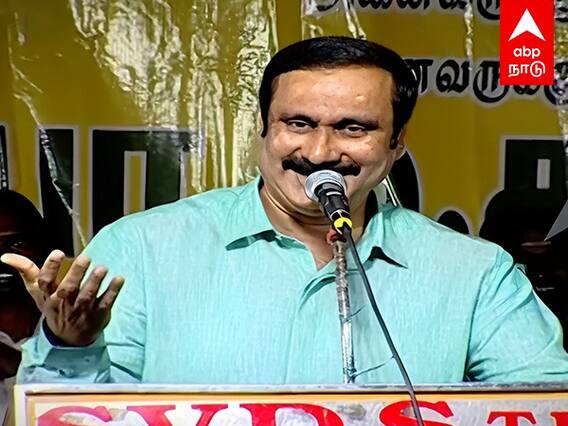 Anbumani Speech : முருகா என்றழைக்கவா பாடலை திருத்தணியில் பாடிய அசத்திய அன்புமணி!