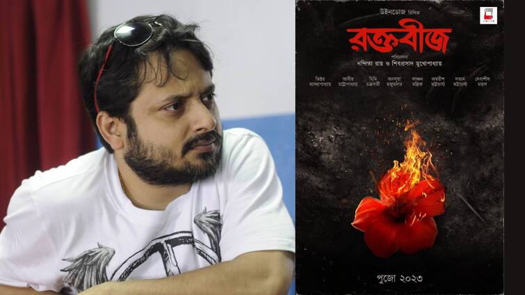Shiboproshad Mukherjee: প্রথমবার থ্রিলার ঘরানায় কাজ, খাগড়াগড় বিস্ফোরণ নিয়ে ছবি করার পরিকল্পনা ৯ বছর আগের: শিবপ্রসাদ Shiboproshad Mukherjee: Director Shiboproshad Mukherjee shared his planning about Roktobij with ABP Live Shiboproshad Mukherjee: প্রথমবার থ্রিলার ঘরানায় কাজ, খাগড়াগড় বিস্ফোরণ নিয়ে ছবি করার পরিকল্পনা ৯ বছর আগের: শিবপ্রসাদ