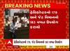 Gujarat Assembly : સરકારે વિમાન-હેલિકોપ્ટર માટે બે વર્ષમાં કરાયો અધધ ખર્ચ, જુઓ અહેવાલ