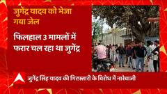 UP News : एटा में सपा नेता जुगेंद्र सिंह यादव की गिरफ्तारी के विरोध में जेल के बाहर जुटे समर्थक
