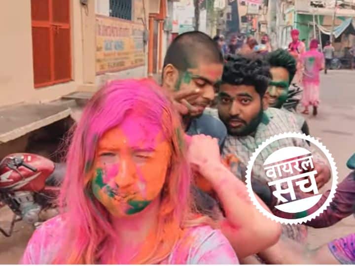 video of molestation of a foreign woman on the occasion of Holi in Varanasi is going viral two year old Video Fact check Fact Check: होली के मौके पर विदेशी महिला से छेड़छाड़ का ये वीडियो जमकर हो रहा वायरल, जानें क्या है असली सच