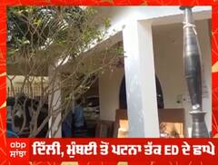 ਦਿੱਲੀ, ਮੁੰਬਈ ਤੋਂ ਪਟਨਾ ਤੱਕ ED ਦੇ ਛਾਪੇ