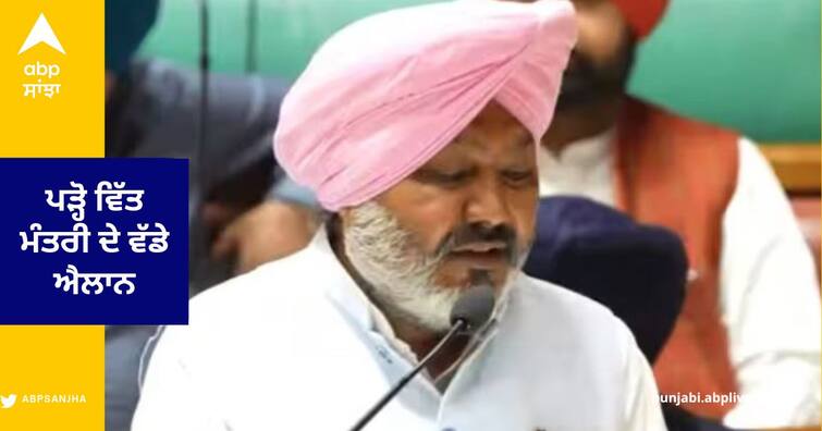 Punjab budget 2023 Updates :  FM Harpal Singh Cheema health Education budget Announcement highlights News Punjab Budget 2023 : 1.96 ਲੱਖ ਕਰੋੜ ਦਾ ਬਜਟ ਪੇਸ਼, 300 ਯੂਨਿਟ ਮੁਫ਼ਤ ਬਿਜਲੀ, 2.5 ਲੱਖ ਨੌਕਰੀਆਂ, ਬਾਰਡਰ ਲਈ 40 ਕਰੋੜ ਦਾ ਪ੍ਰਬੰਧ, ਪੜ੍ਹੋ ਵਿੱਤ ਮੰਤਰੀ ਦੇ ਵੱਡੇ ਐਲਾਨ